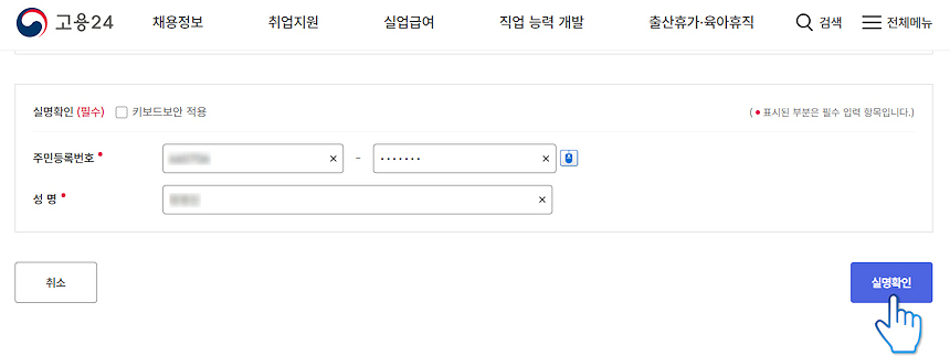 실업급여9