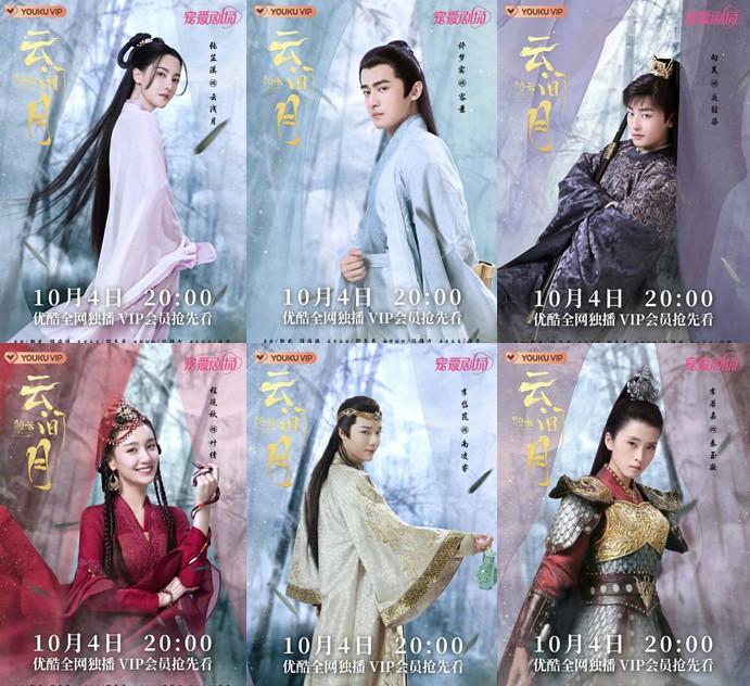 [중드추천] 드라마다시보기 교약운간월 결말 줄거리 등장인물 장지계, 동몽실