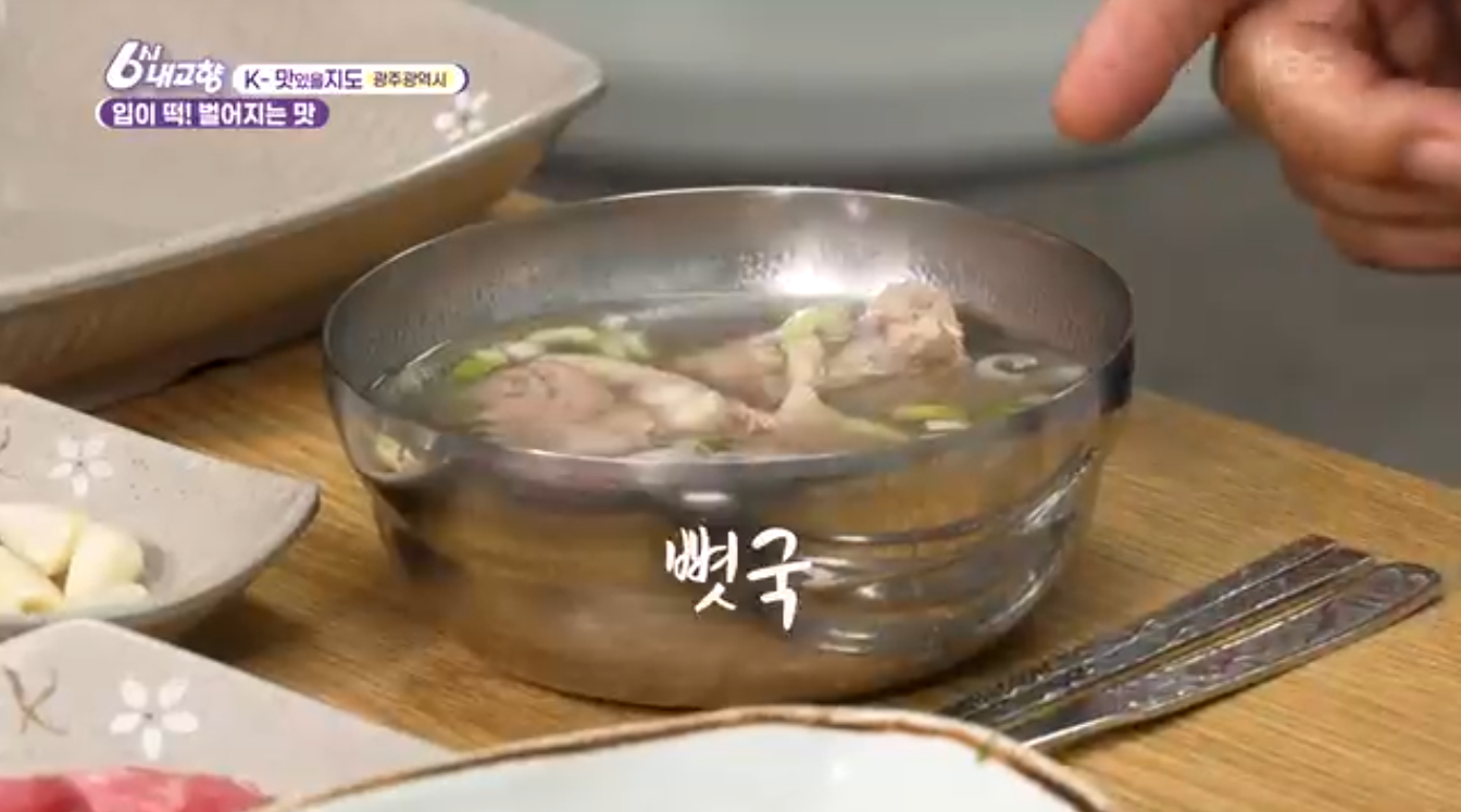 6시내고향 k맛있을지도