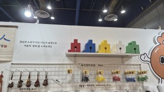 불교박람회 굿즈 티켓 입장료 뉴진스님 MZ유행 행사