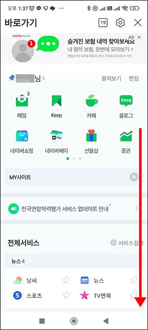 네이버 바로가기