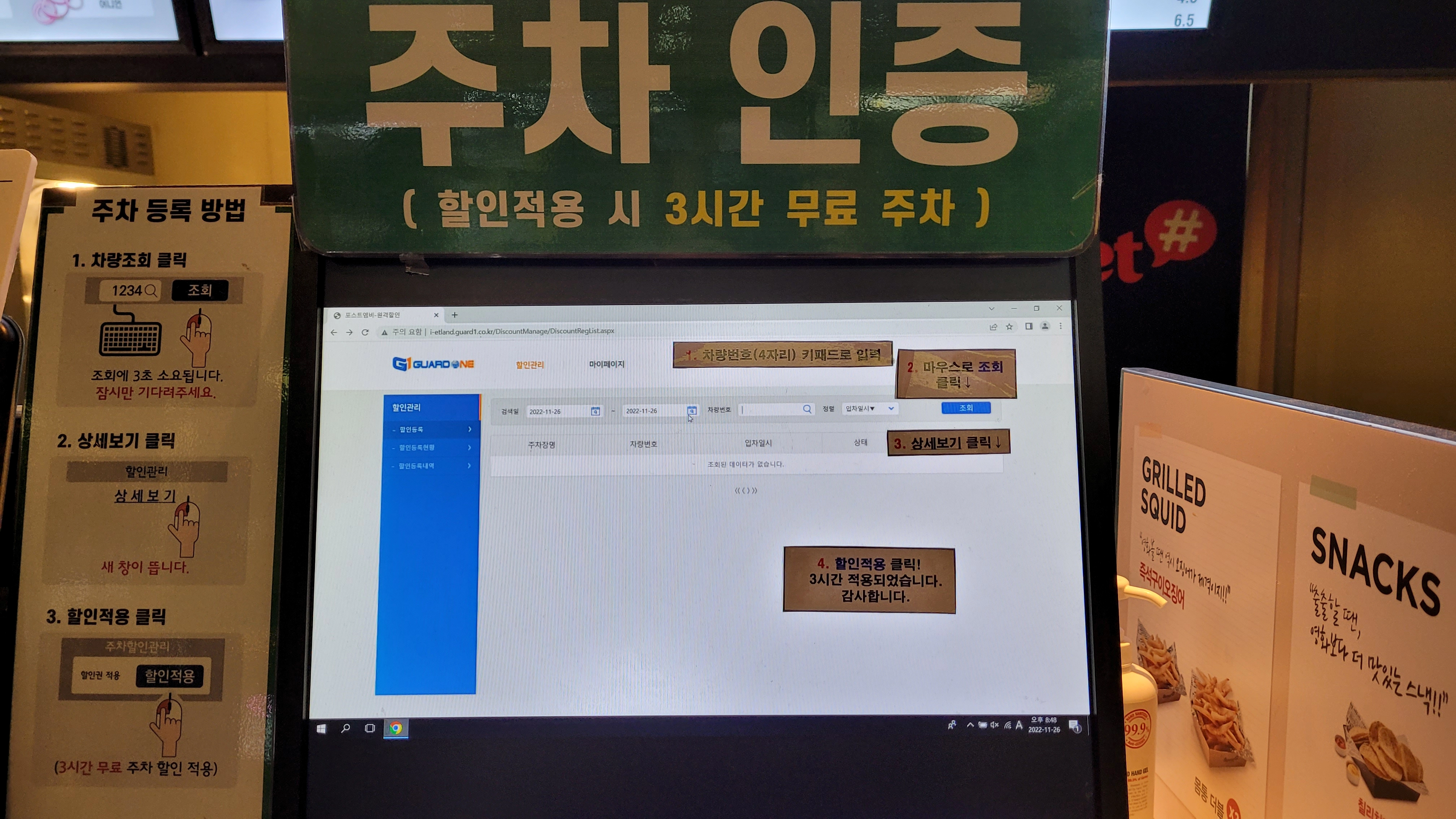 롯데시네마 용산 주차 인증