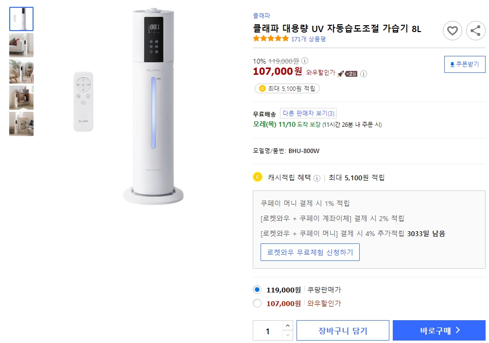 클래파-대용량-UV-자동습도조절-가습기-8L