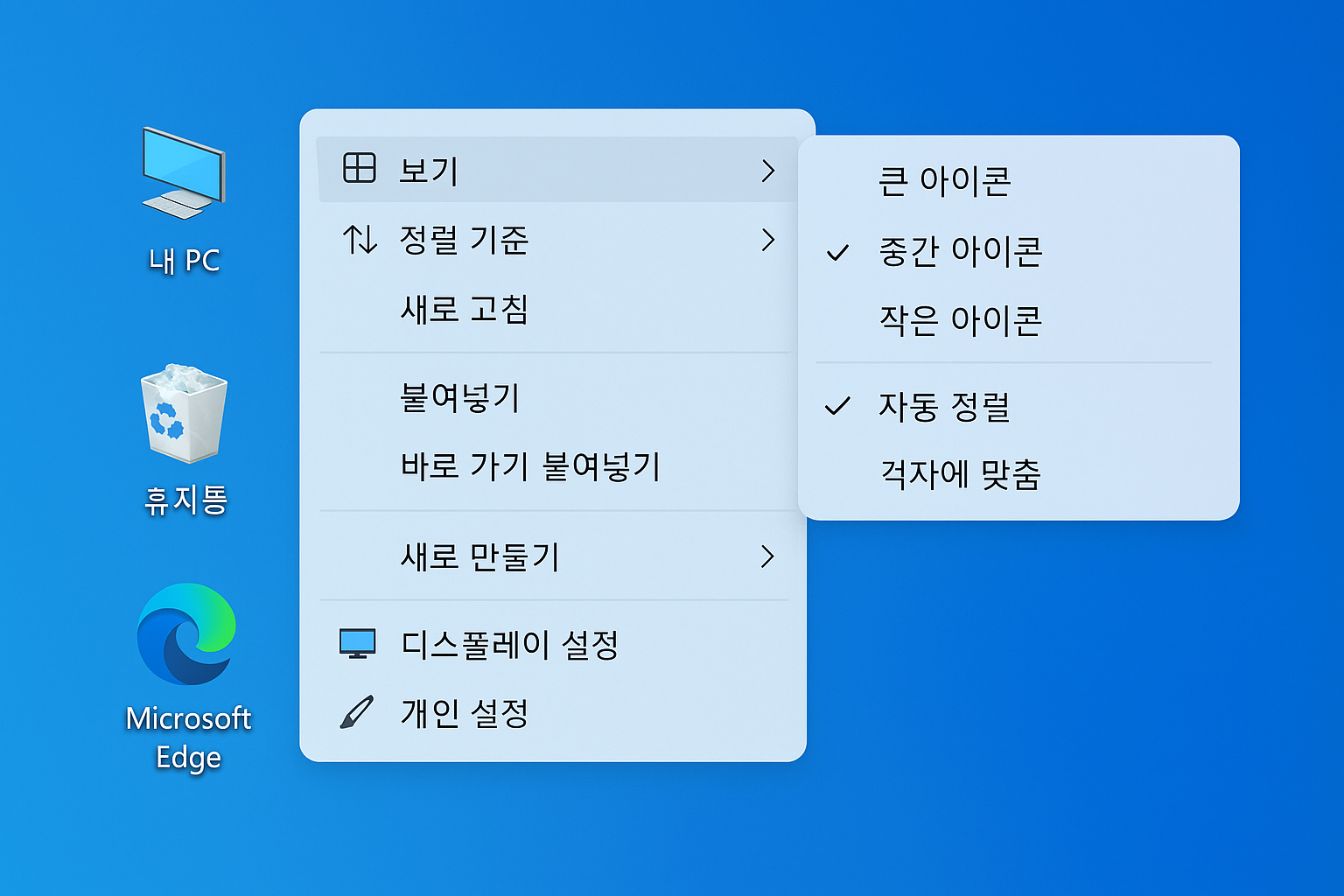 아이콘 자동정렬 조회에 대한 이미지