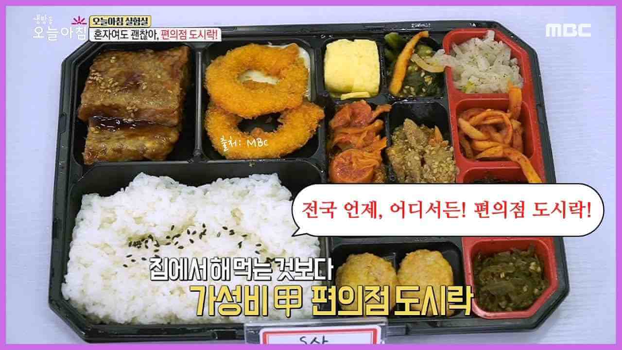 가성비-점심-편의점-도시락