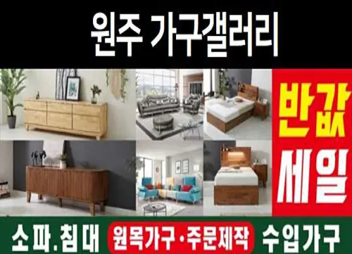 원주리퍼브