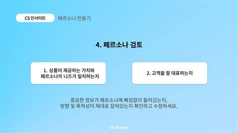CS아웃소싱