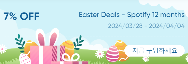 겜스고 할인쿠폰 7% 안내