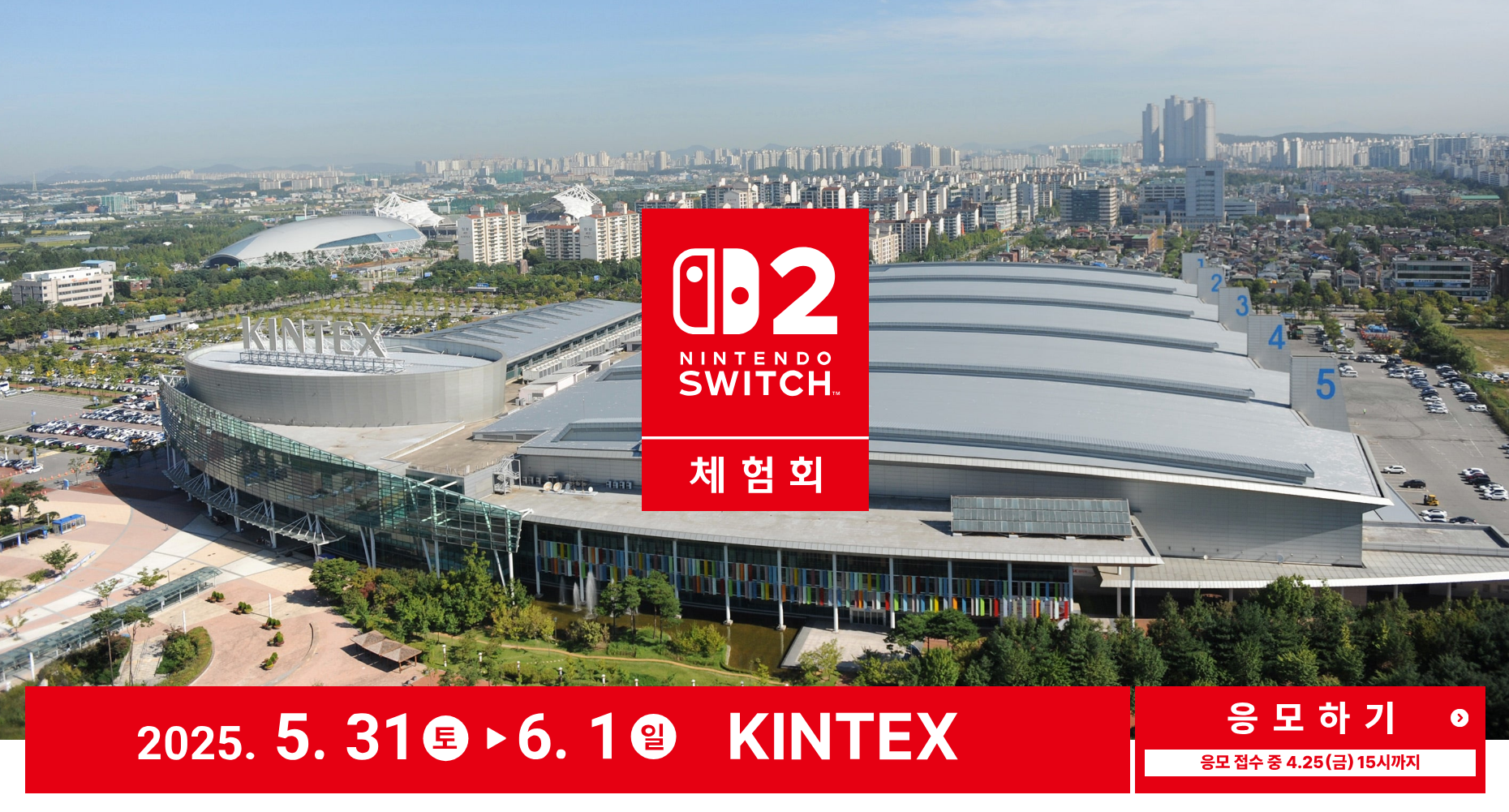 닌텐도 스위치2 사전체험회 응모 방법 총정리!