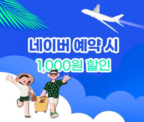 제주항공우주박물관