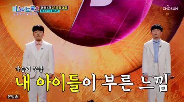 미스터트롯2 스페셜 콘서트 일정