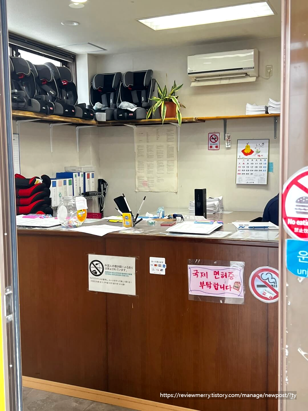 렌터카 사무실 내부