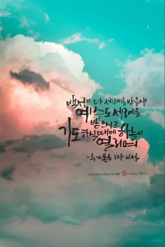 누가복음 3장 세례 요한의 전파 말씀 강해 준비_5