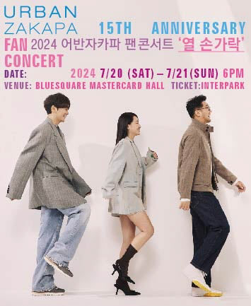 콘서트 포스터
