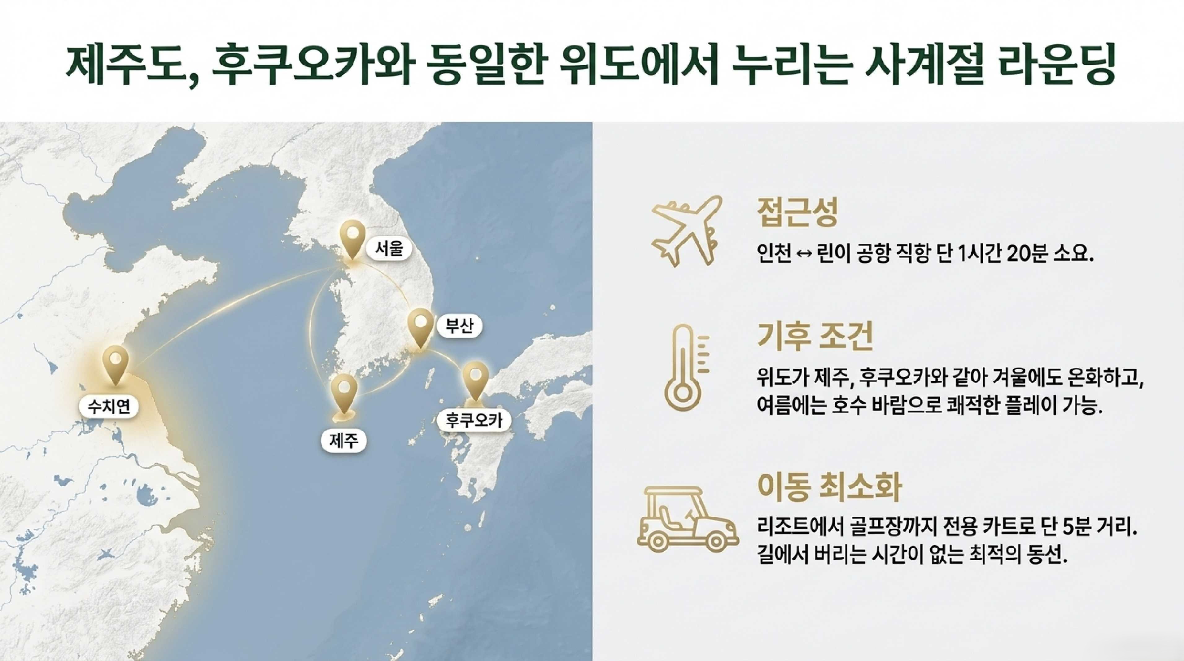 중국 쑤첸 라마호 CC 위치 안내-후쿠오와 동일한 위도