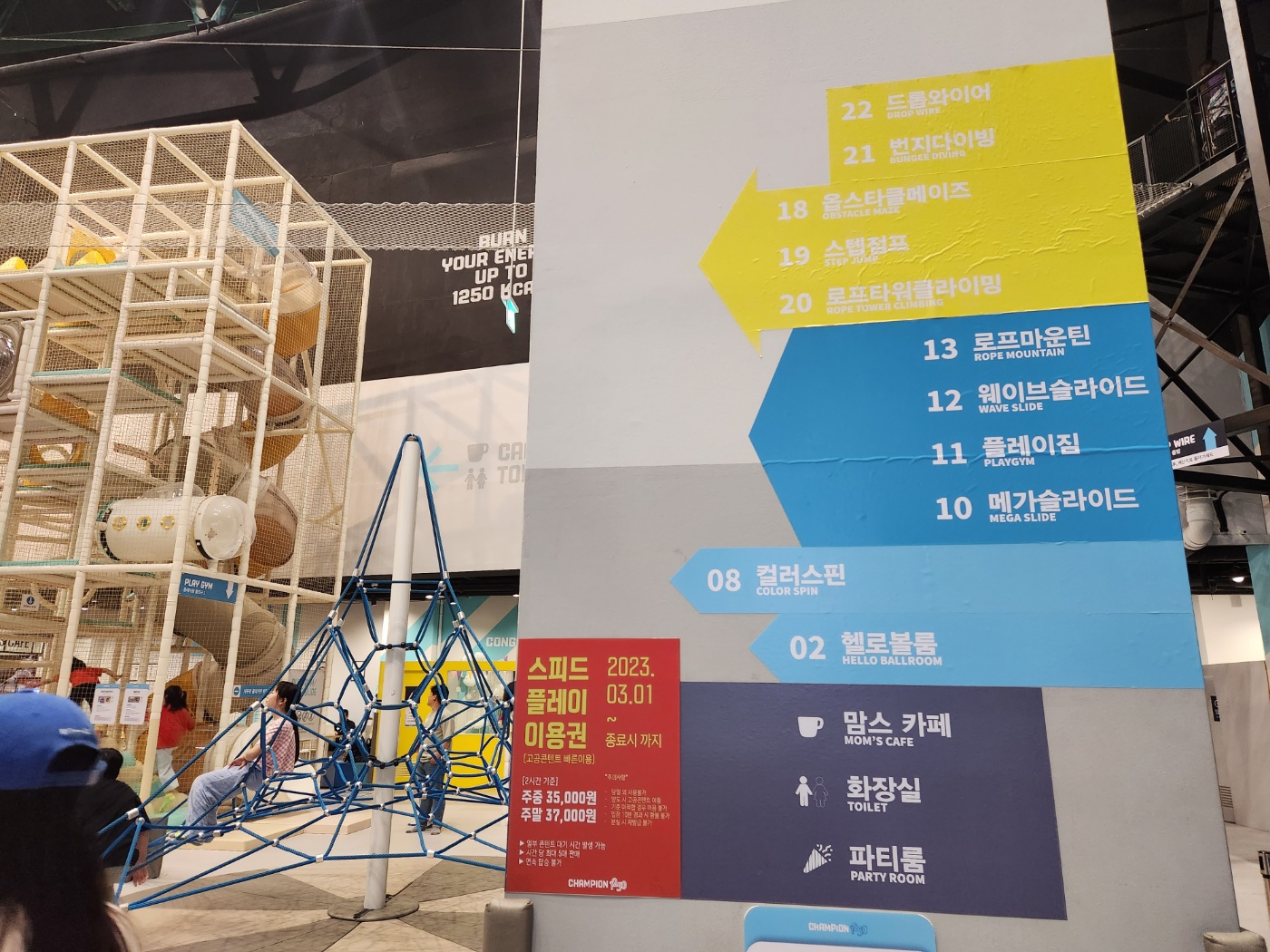 챔피언 1250 일산 원마운트점