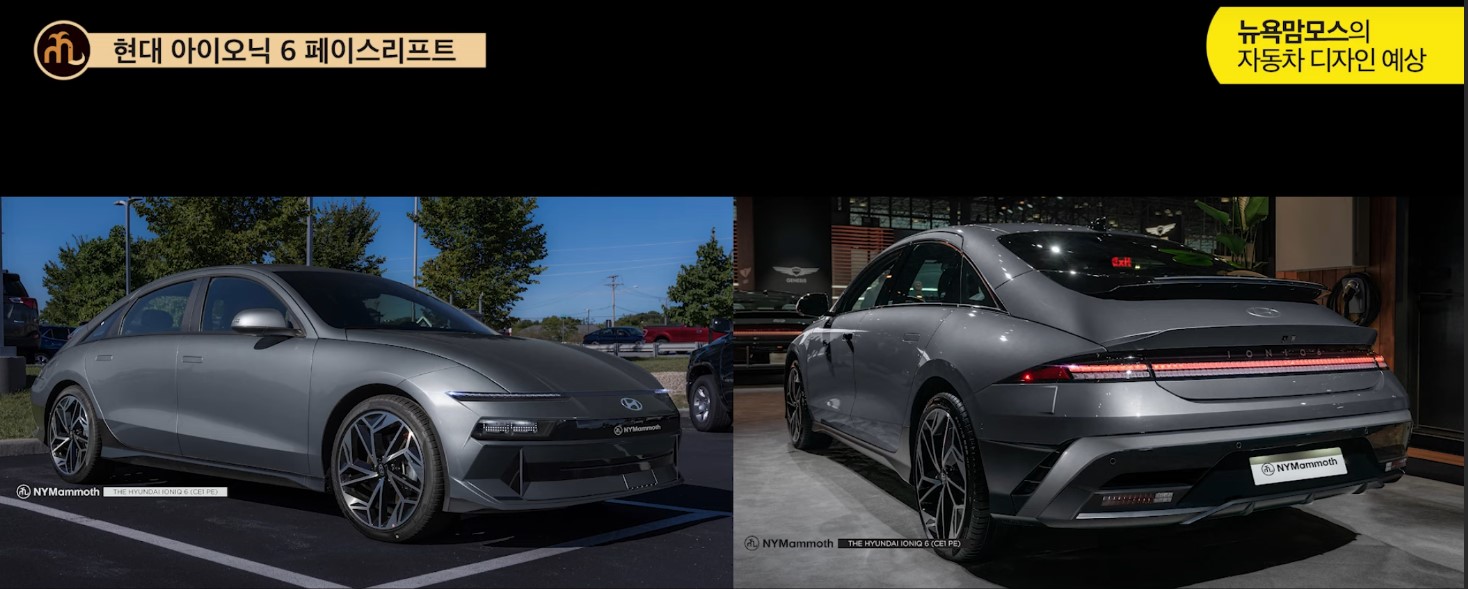 아이오닉6 페이스리프트 출시일 예상도 성능