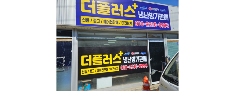 평택시 에어컨설치