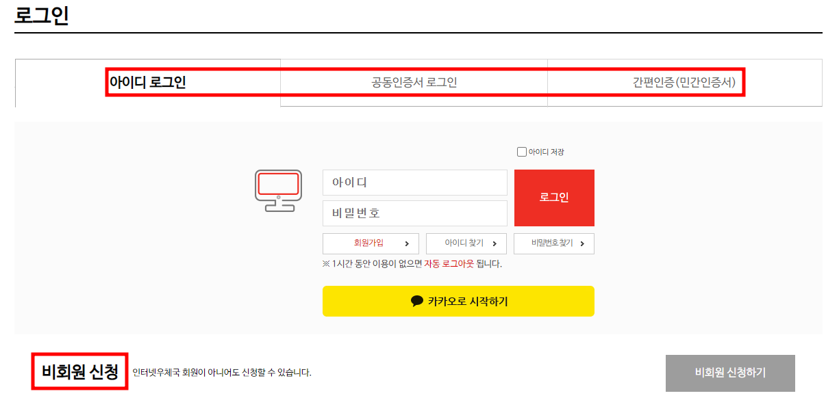 우체국 택배 방문 접수 신청 방법