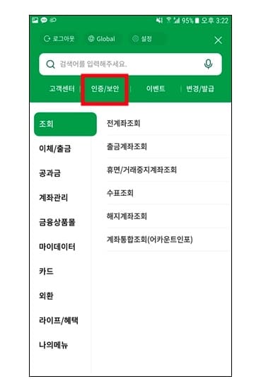 "초보자를-위한-NH농협-금융인증서-발급-가이드-처음-시작하는-분도-따라-하기-쉬운-간단한-절차와-팁"