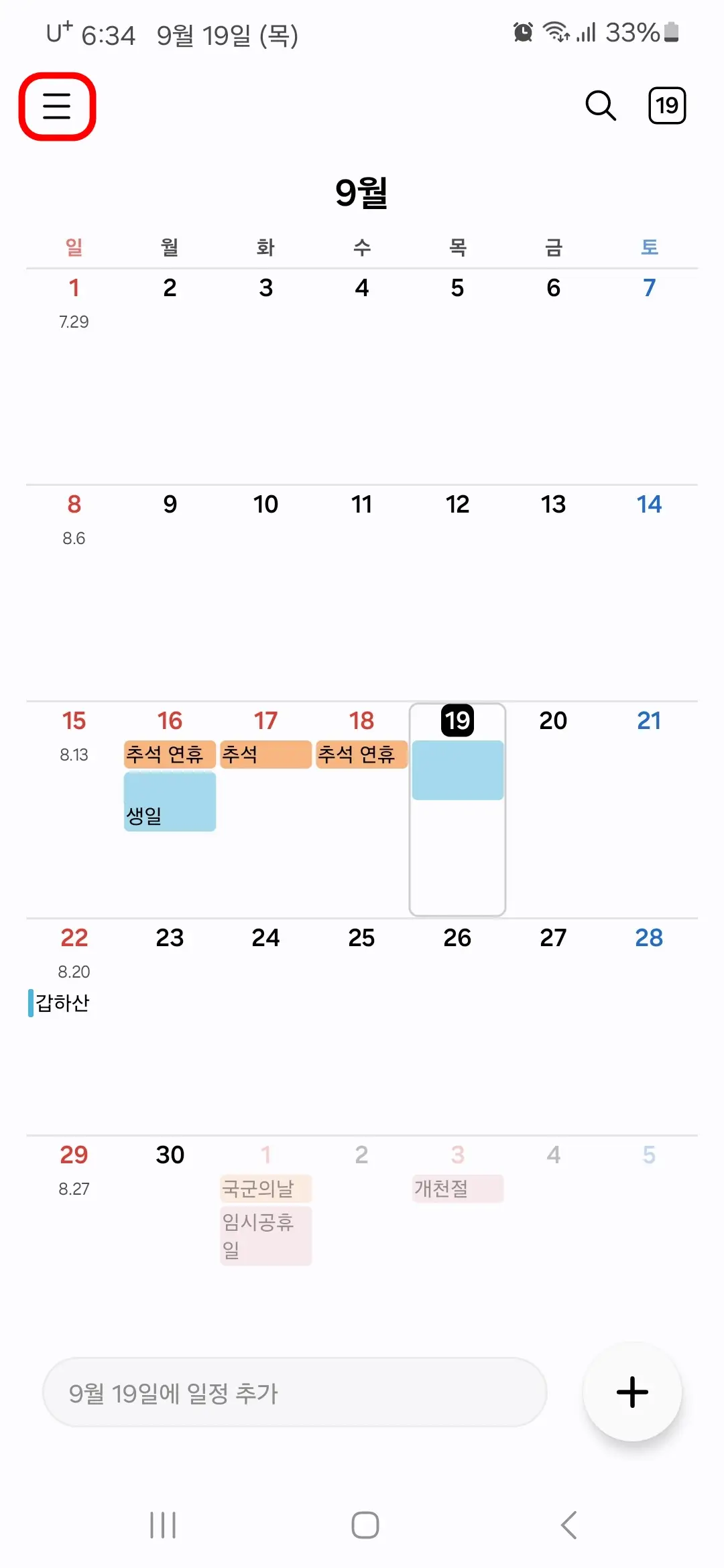 메뉴