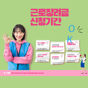 근로장려금 신청기간