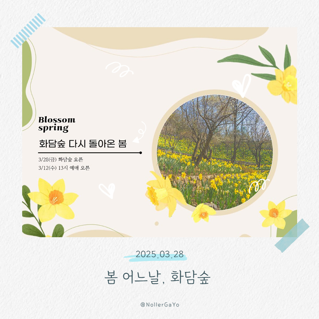 화담숲 예매하기