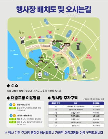 행사장 배치도 및 오시는 길