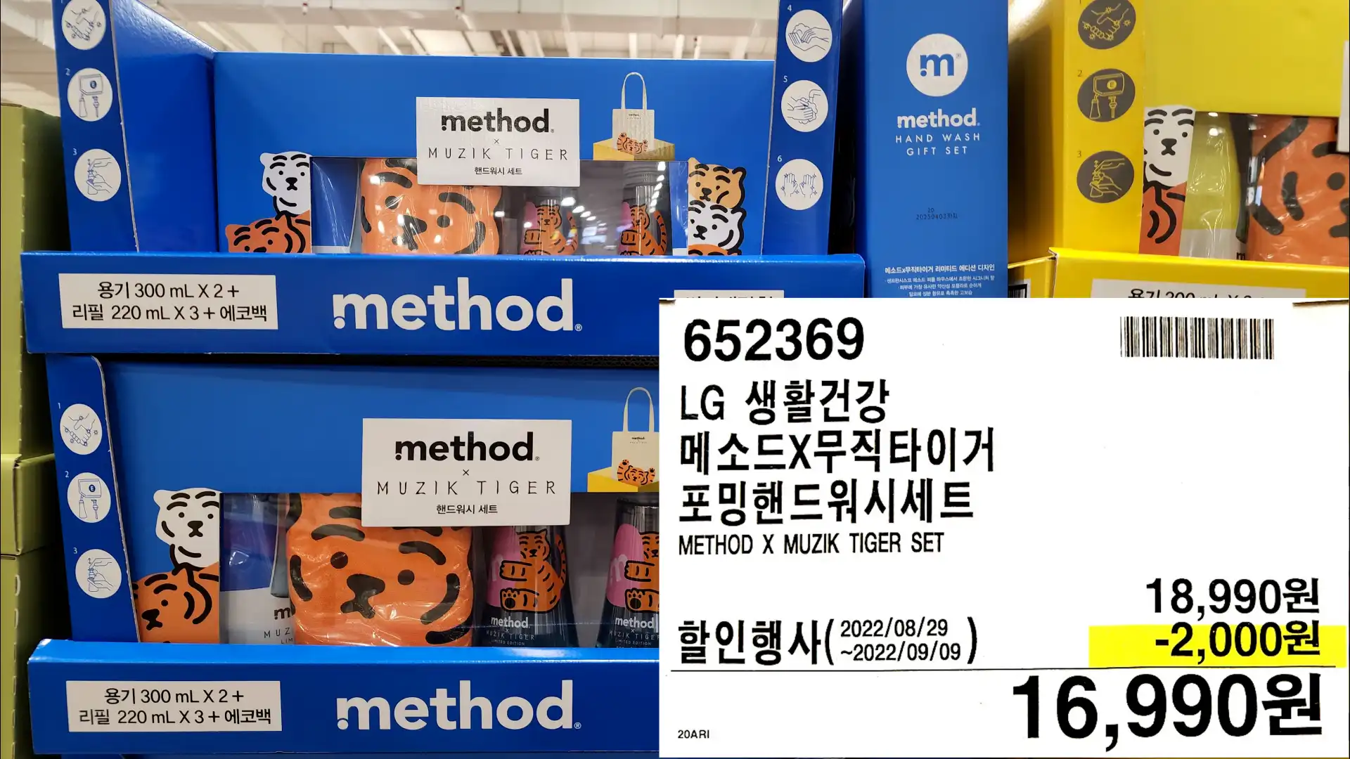 LG 생활건강
메소드X무직타이거
포밍핸드워시세트
METHOD X MUZIK TIGER SET
16,990원