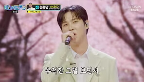 미스터트롯3 대구 콘서트 