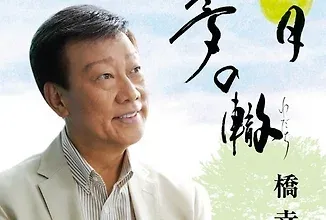 노래로배우는일본어 스즈메노나미다すずめの涙 계은숙 桂銀淑 참새의눈물 가사 독음 번역 해설 단어 엔카명곡 일본명곡으로 정리_9