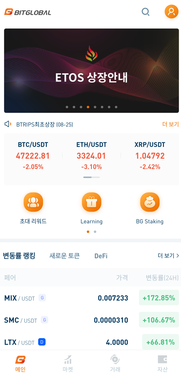 빗썸코리아