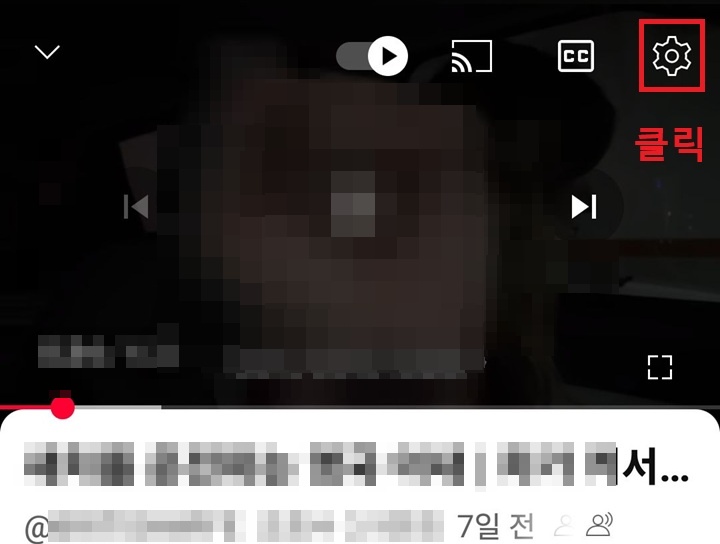 우측 상단 톱니바퀴 모양 보임