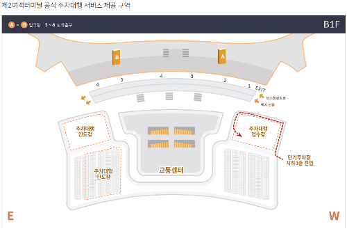 인천공항 주차대행 공식업체 