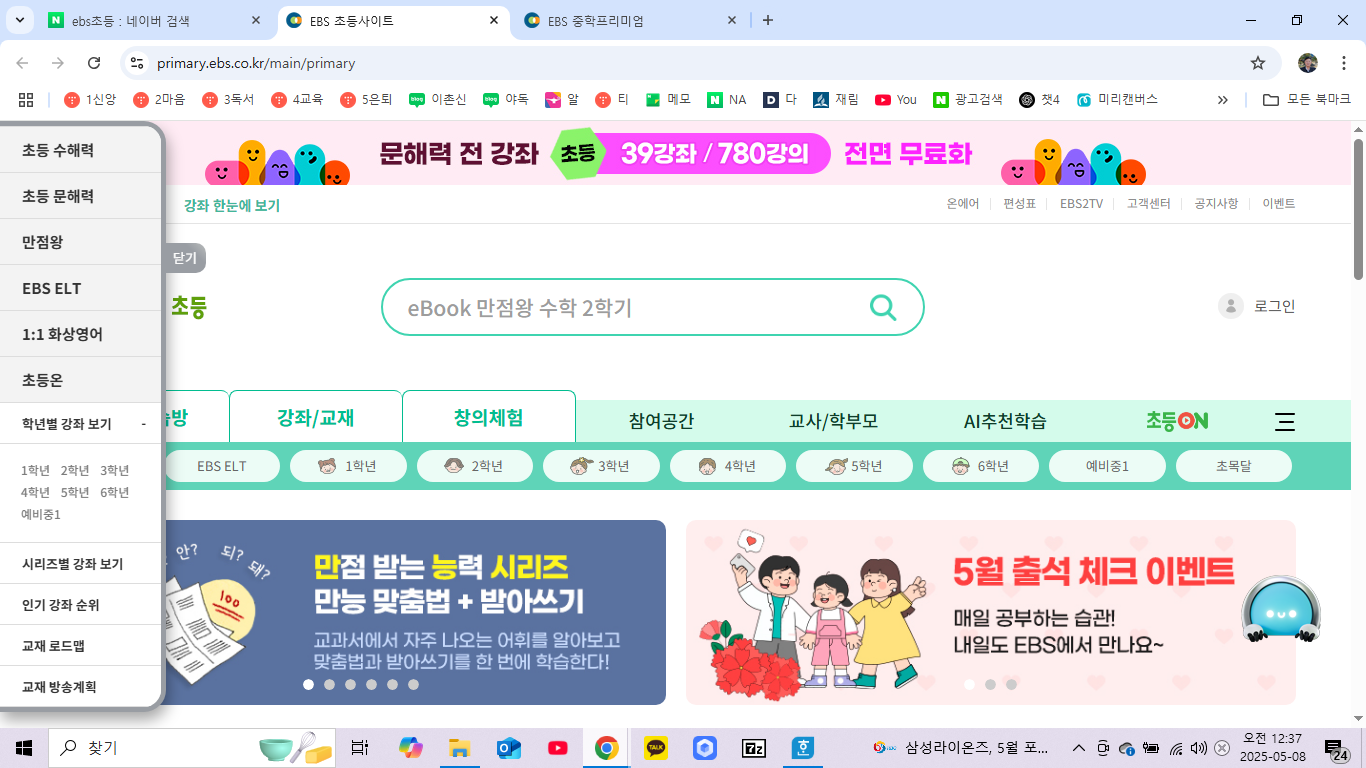 초3 공부 습관