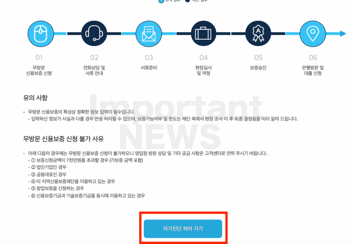 신청방법 사진설명3