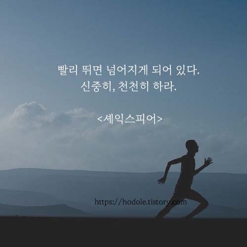셰익스피어-명언