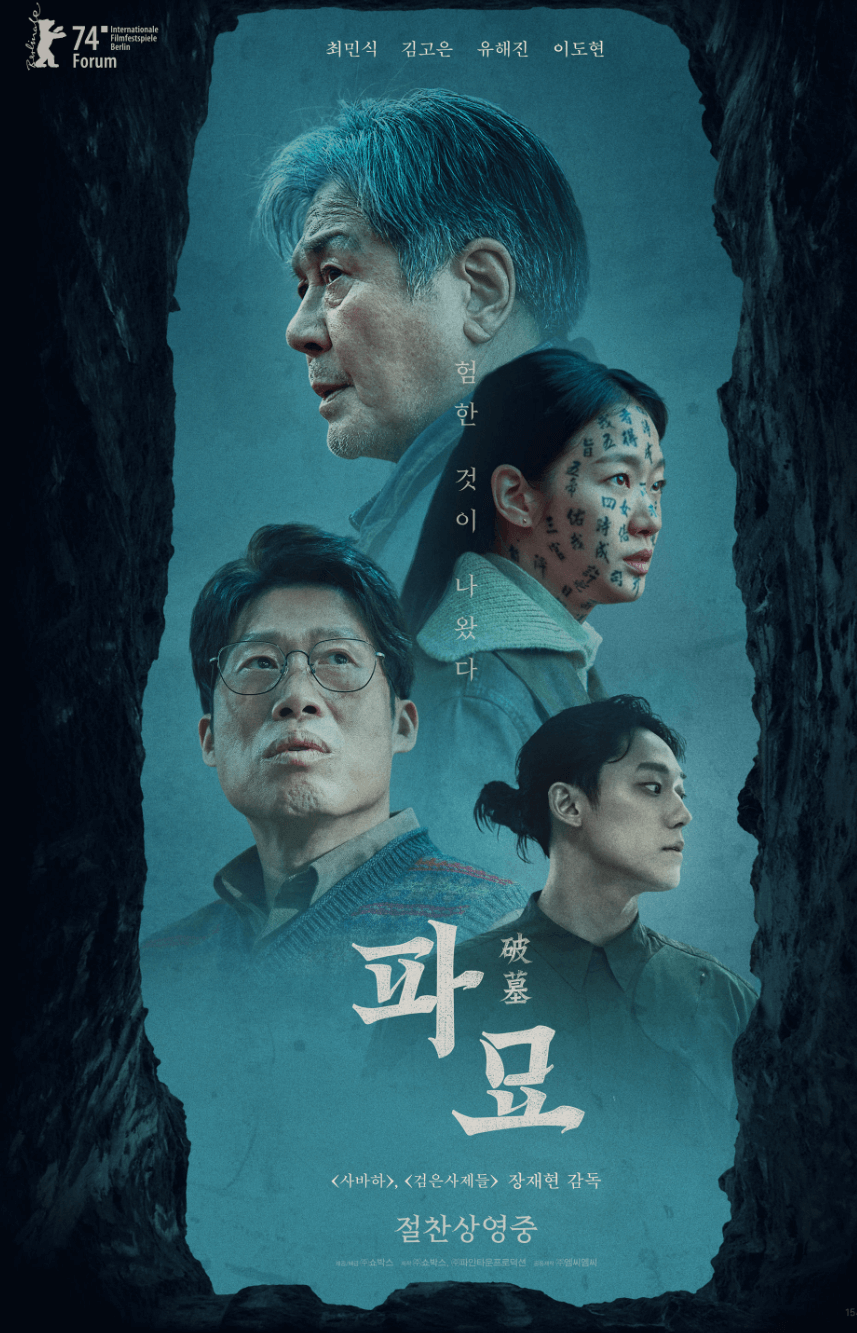 영화-포스터