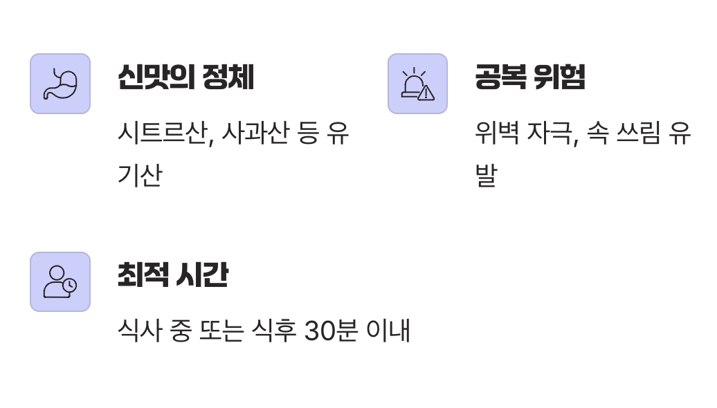 빈속은 피하세요