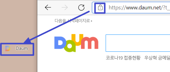 다음_바로가기_만들기