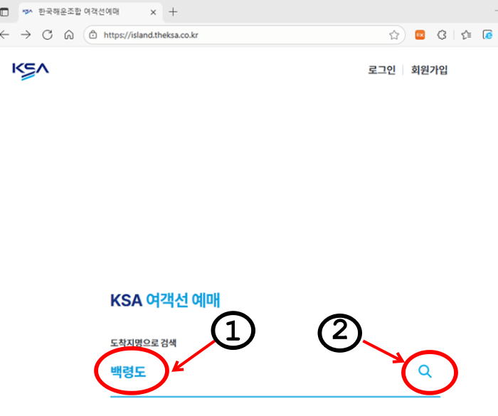 백령도_배편_예약