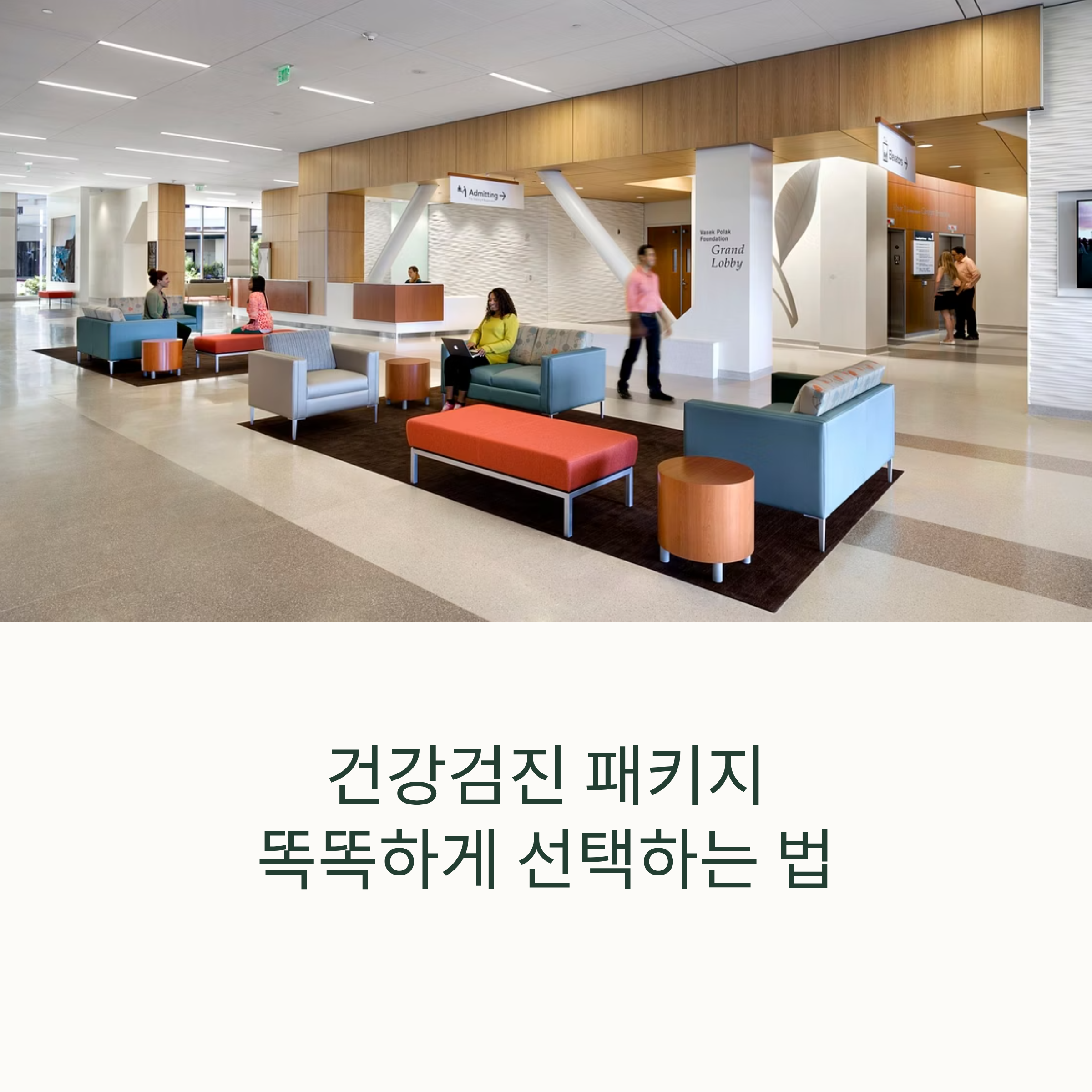 건강 관리의 시작