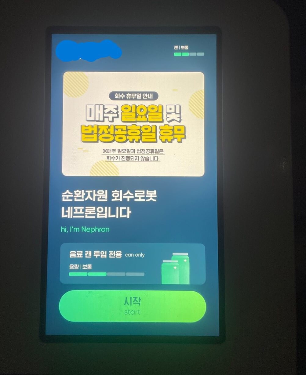 슈퍼빈 사용방법