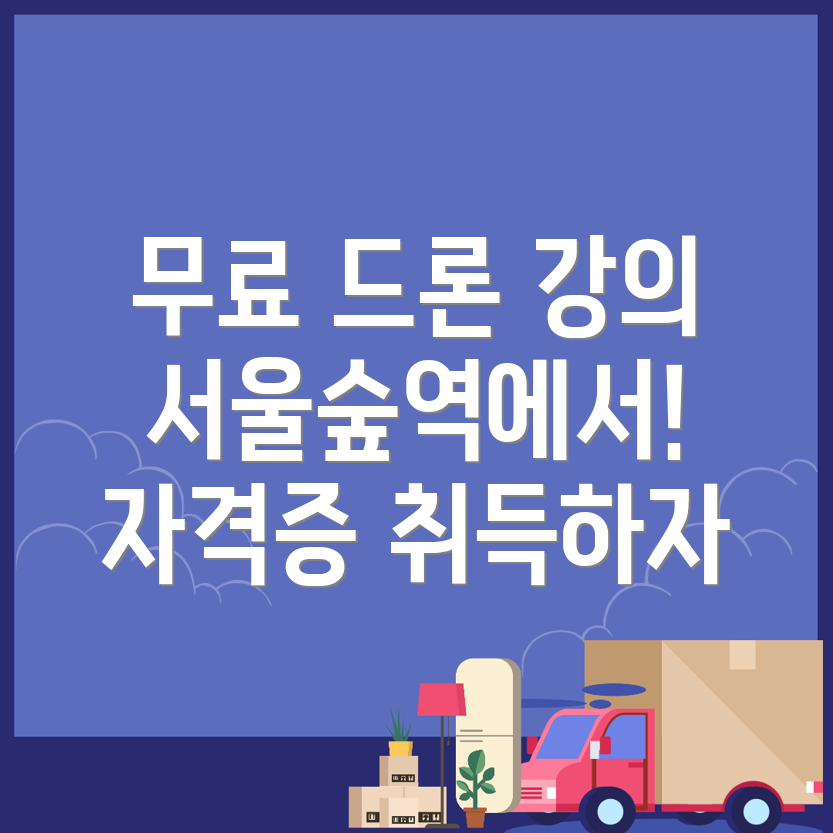 드론 국비지원 교육