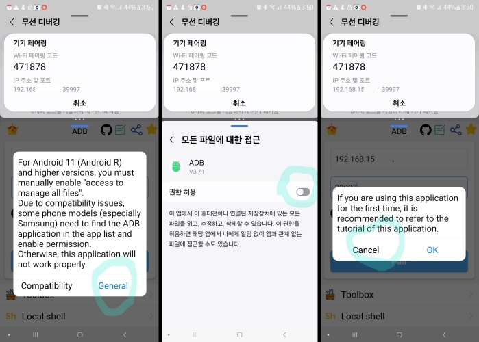 무선-디버깅