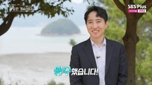 나는 솔로 4기 정수