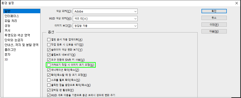 포토샵 이미지 삽입 크기 조절