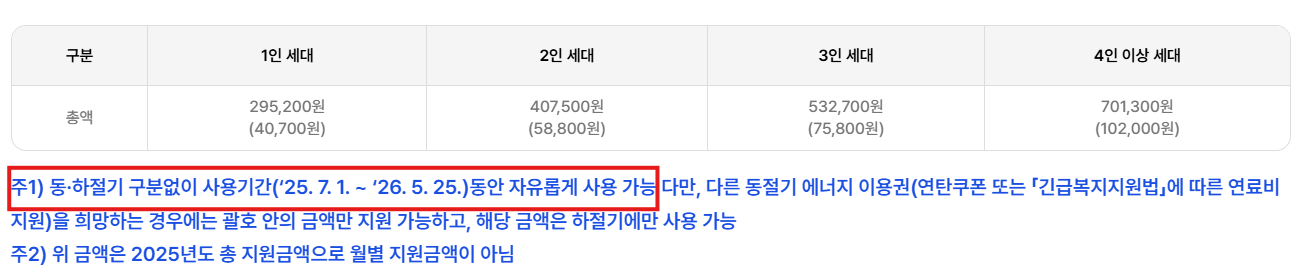 동.하절기 구분없이 사용가능 통합운영 이미지