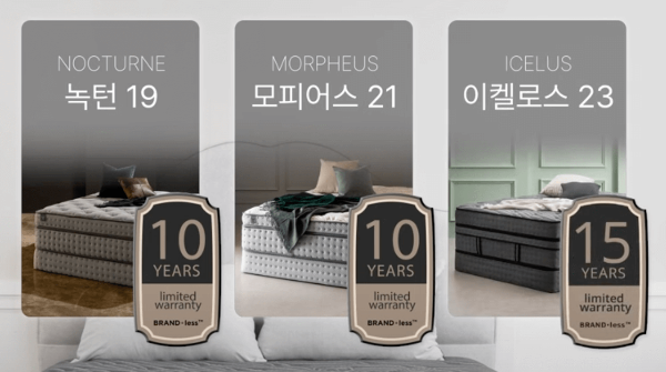 브랜드리스 매트리스 비교 녹턴 모피어스 이켈로스