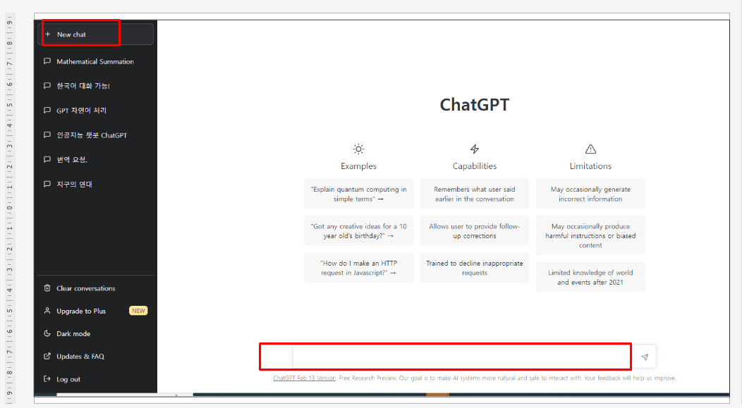 CHAT GPT 사용법